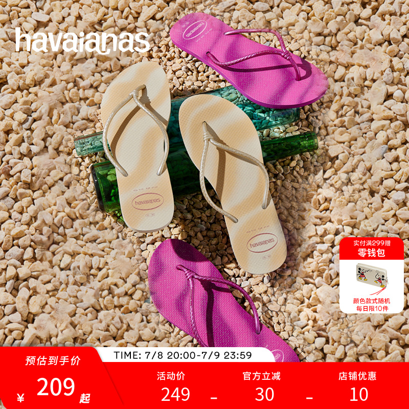Havaianas哈唯纳2025年春夏新款软底外穿夹脚人字拖女防