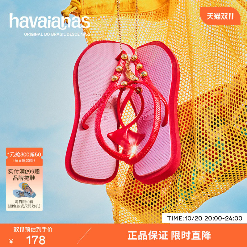 Havaianas哈唯纳2026年春夏新款Flash Fusion铆钉款凉鞋女外穿夏