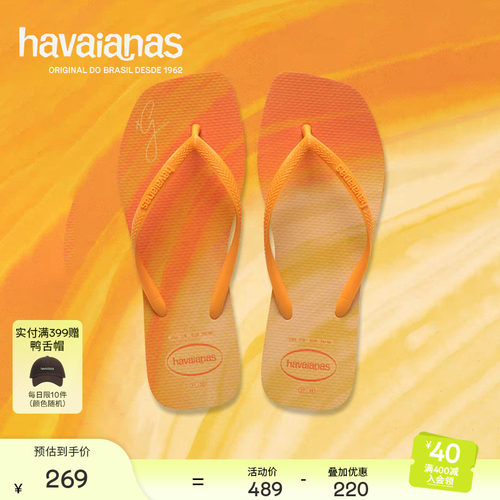 Havaianas哈唯纳Slim Square Gigi Hadid新款女人字拖外穿拖鞋