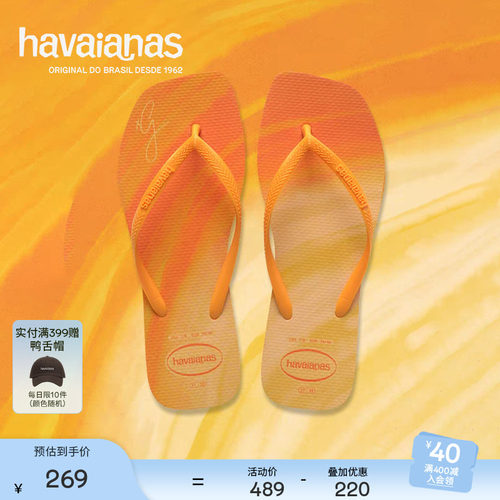 Havaianas哈唯纳Slim Square Gigi Hadid新款女人字拖外穿拖鞋