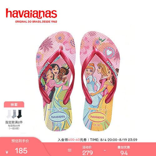 Havaianas新品粉色印花拖鞋
