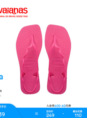 Havaianas哈唯纳Soleil新款女方头夏季凉鞋软底外穿沙滩夹脚鞋