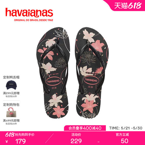 Havaianas花卉女士拖鞋