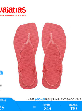 Havaianas哈唯纳Soleil夹脚方头凉鞋时尚波浪鞋带夏海边女