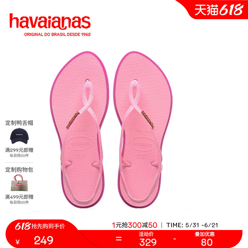 Havaianas哈唯纳夏季新款女士凉鞋外穿软底防滑罗马风夹脚凉拖