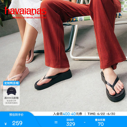 Havaianas哈唯纳夏季新款厚底增高人字拖外穿坡跟防滑凉拖鞋女