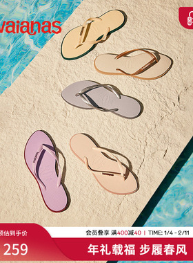 Havaianas哈唯纳Slim Point夏季新款人字拖外穿凉拖鞋女海边防滑