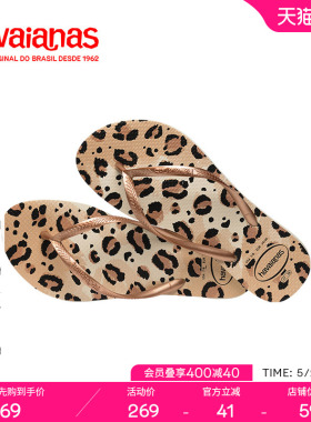Havaianas哈唯纳Slim Animals春夏新款豹纹外穿人字拖防滑凉拖鞋
