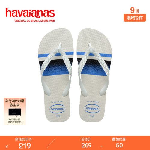 Havaianas春夏Top印花人字拖男