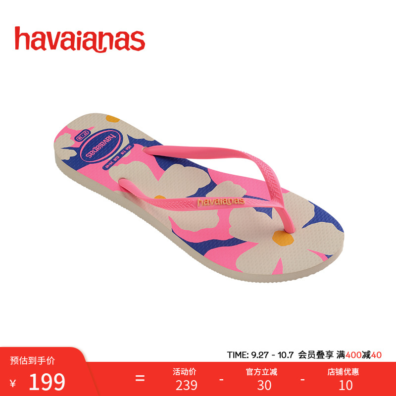 Havaianas巴西橡胶细带人字拖
