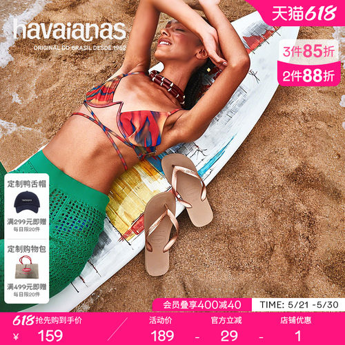 Havaianas春夏经典纯色人字拖