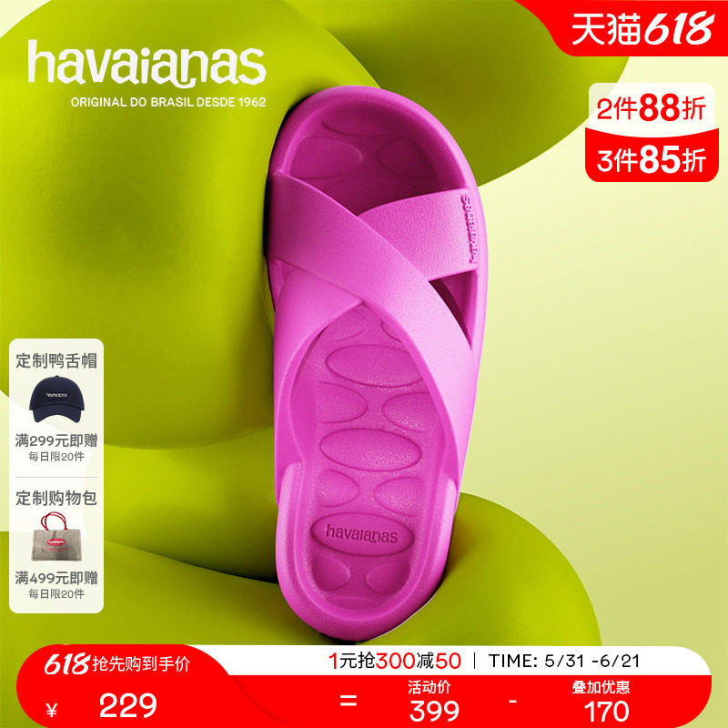 Havaianas哈唯纳春夏新款厚底增高外穿凉拖鞋海边沙滩一字拖女