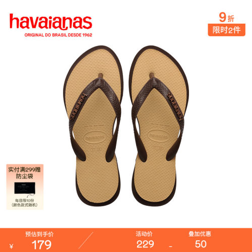 Havaianas春夏尖头撞色人字拖