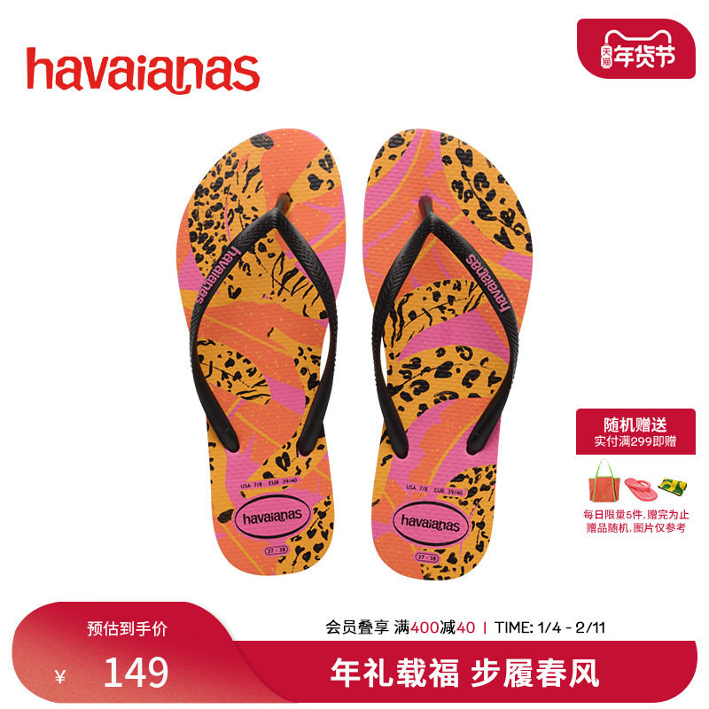 Havaianas哈唯纳SlimSummerFruits夹脚女人字拖沙滩外穿夏季凉拖,女鞋,人字拖,淘宝优惠券,粉丝福利购,淘宝优惠卷