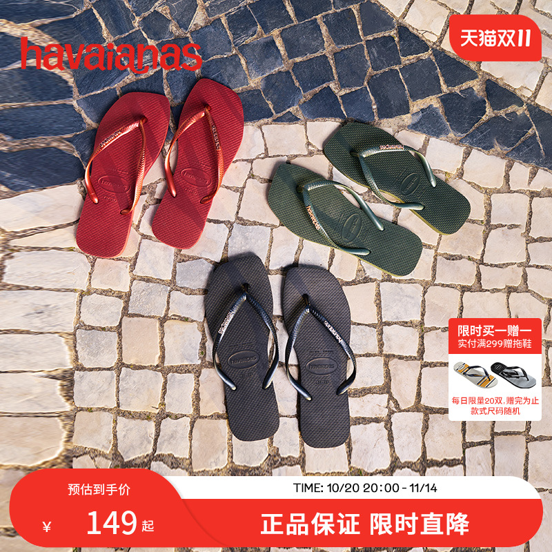 Havaianas哈唯纳新款方瘦子软底人字拖平底女款夏季外穿夹脚拖鞋