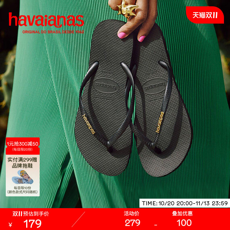 Havaianas哈唯纳2026年春夏新款Slim系列金属logo细带人字拖女