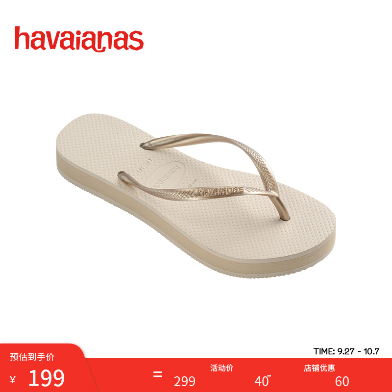 Havaianas女士纯色人字拖松糕底
