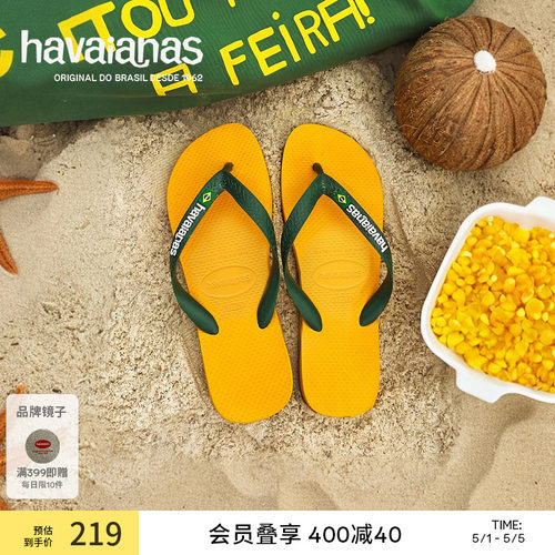 havaianas防滑沙滩人字拖