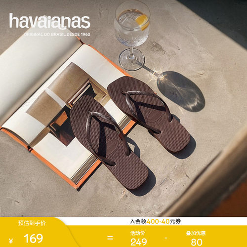方头夹脚人字拖Havaianas