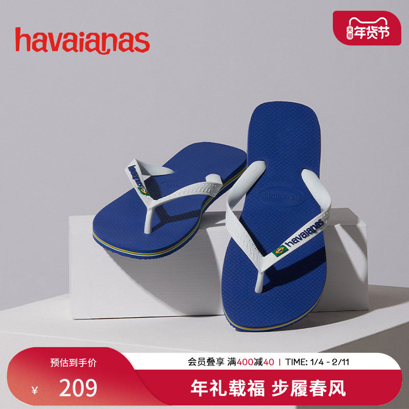 Havaianas哈唯纳Brasil Logo男士拖鞋夏季外穿人字拖户外新款凉拖,流行男鞋,人字拖,淘宝优惠券,粉丝福利购,淘宝优惠卷