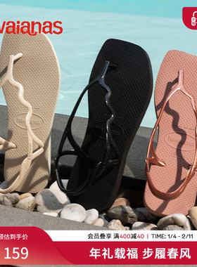 Havaianas哈唯纳Soleil女款方头新款凉鞋软底夏季外穿女士沙滩鞋