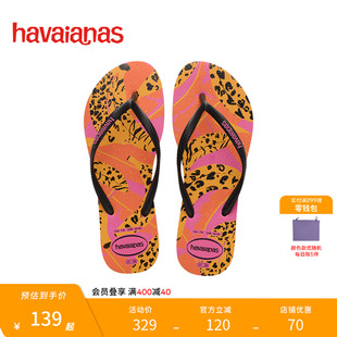 凉拖 Havaianas哈唯纳SlimSummerFruits夹脚女人字拖沙滩外穿夏季