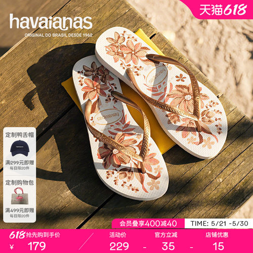 havaianas哈唯纳2026春夏绝美女士花卉人字拖海边拖鞋凉拖不累脚