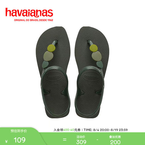 哈唯纳人字拖Havaianas