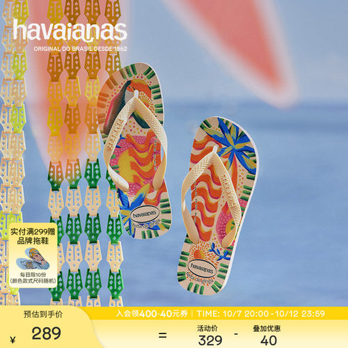 Havaianas哈唯纳新款TOP Feita女士热带夏日人字拖沙滩凉拖鞋外穿