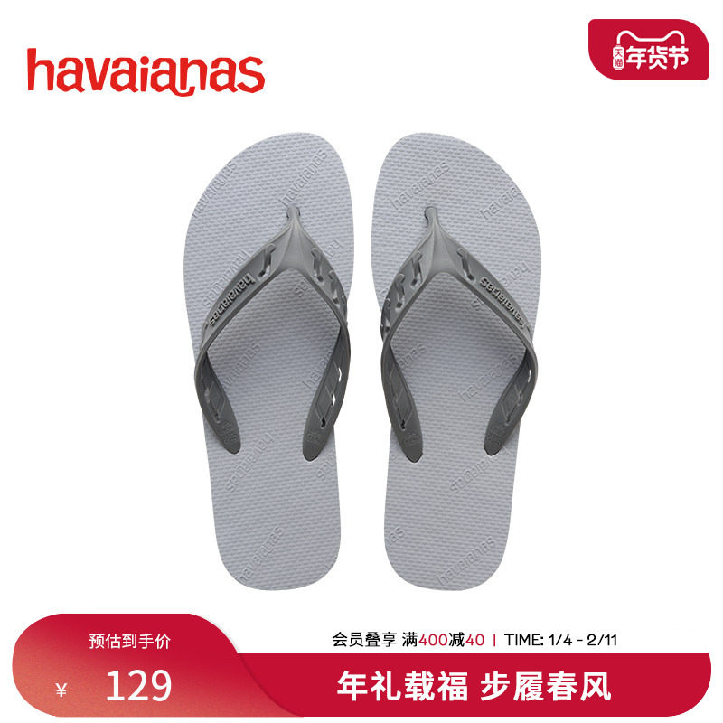 Havaianas哈唯纳春夏新款沙滩运动人字拖外穿防滑耐磨夹脚拖鞋,流行男鞋,人字拖,淘宝优惠券,粉丝福利购,淘宝优惠卷