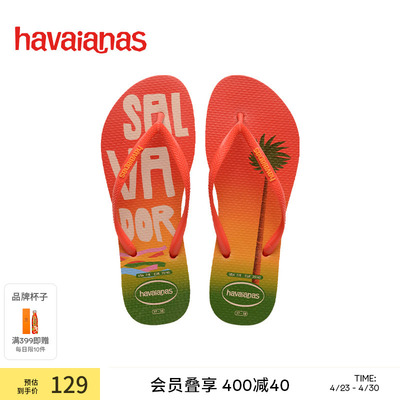 巴西外穿人字拖Havaianas
