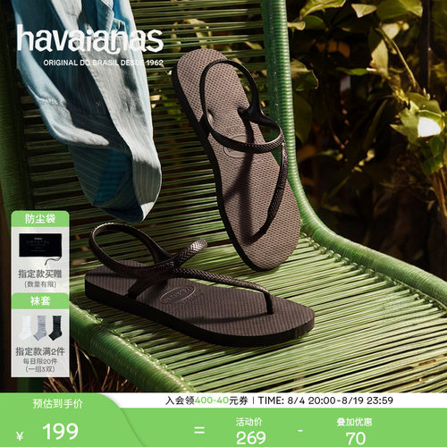Havaianas春夏新款细带夹脚凉鞋