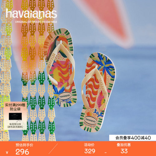 Havaianas哈唯纳新款TOP Feita女士热带夏日人字拖沙滩凉拖鞋外穿