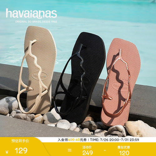 Havaianas方头哈唯纳人字拖