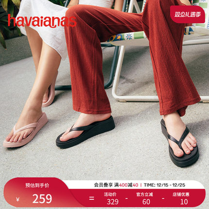 Havaianas哈唯纳2025年夏季新款厚底增高人字拖外穿坡跟凉拖鞋女