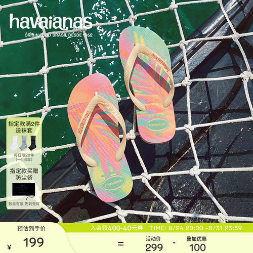 Havaianas哈唯纳2026年春夏新款Top植物印花人字拖女外穿平底拖鞋
