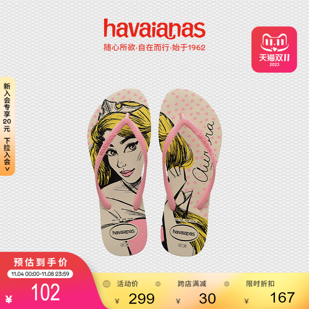 Havaianas哈唯纳Princesas迪士尼印花夹脚人字拖时尚平底夏海边高性价比高么？
