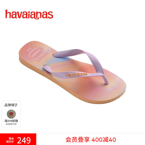 TOPFASHION时尚百搭人字拖