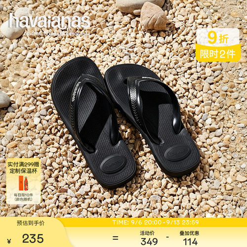 Havaianas平底舒适夹脚拖鞋