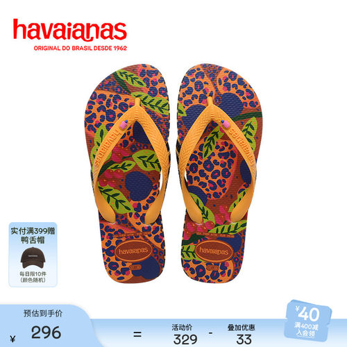 Havaianas夏时尚休闲人字拖