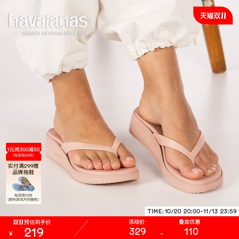 Havaianas哈唯纳High Platform厚底坡跟人字拖