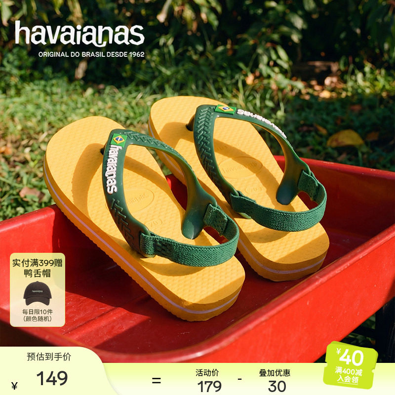 Havaianas春夏婴幼儿凉鞋图片