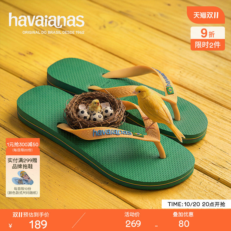 Havaianas哈唯纳2026年春夏新款Brasil Logo男女外穿人字拖沙滩