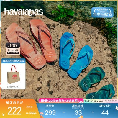 Havaianas哈唯纳方头人字拖