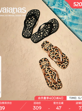 Havaianas哈唯纳Top Animals夏新款豹纹夹脚女人字拖外穿海边拖鞋