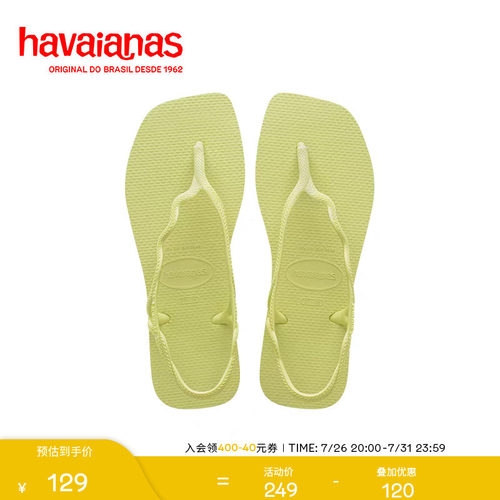 Havaianas方头凉鞋白葡萄绿
