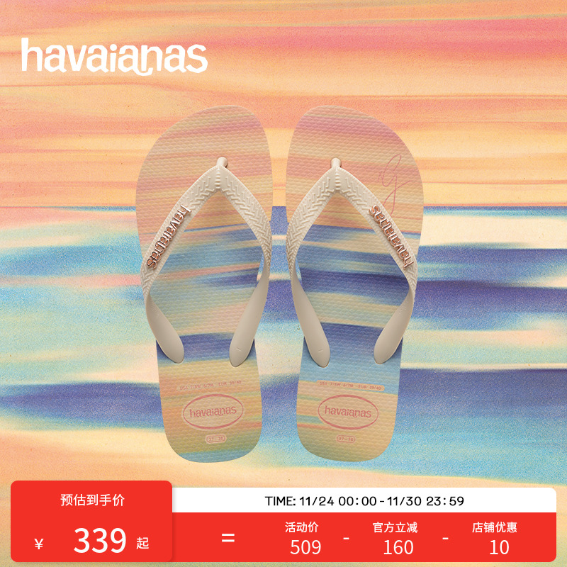Havaianas哈唯纳【gigi设计款】2025年新款海边人字拖外穿女礼盒