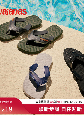 Havaianas哈唯纳Track Waves春夏新款男士沙滩人字拖外穿防滑拖鞋