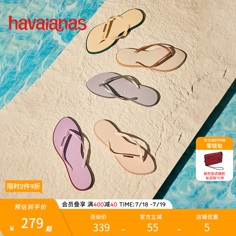 Havaianas女士沙滩人字拖鞋