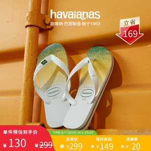 Havaianas哈唯纳Brasil Fresh渐变色夹脚人字拖外穿防滑夏季拖鞋
